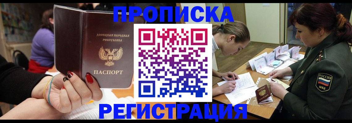 прописка ребенка в Калуге