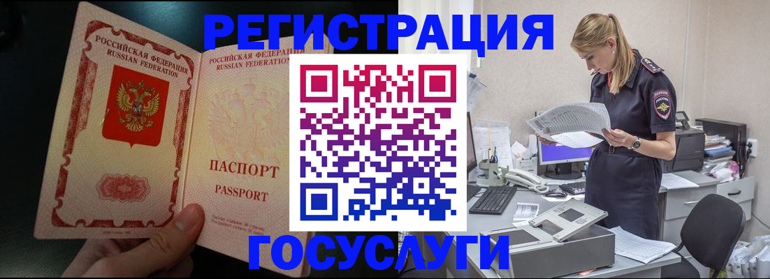 прописка для работы в Калуге
