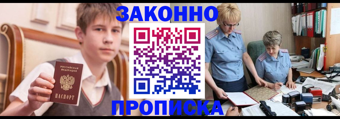временная регистрация для школы в Калуге